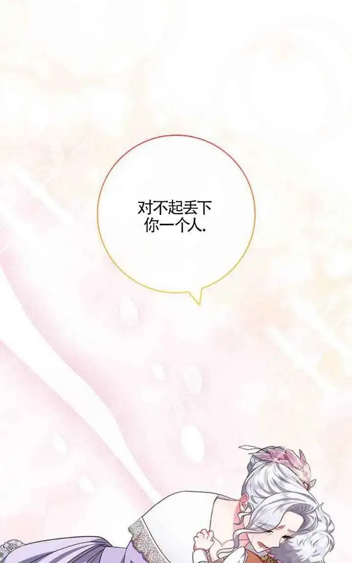 《成为颓废文男主的妈妈》第09话图30