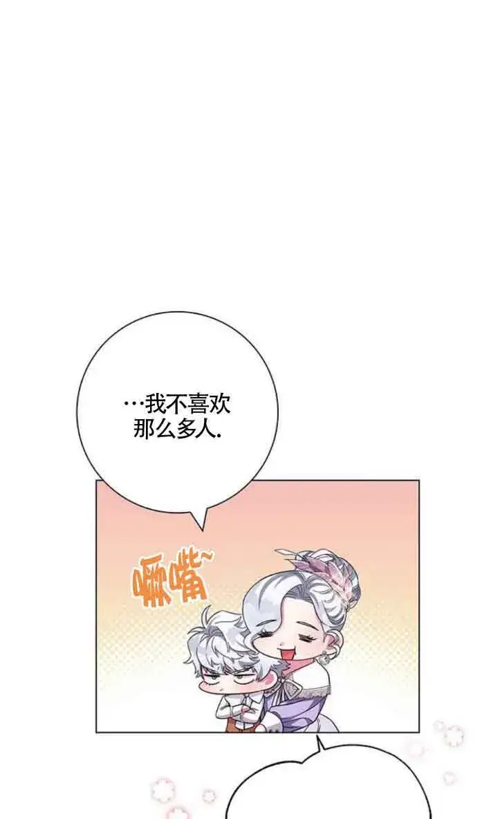 《成为颓废文男主的妈妈》第09话图41