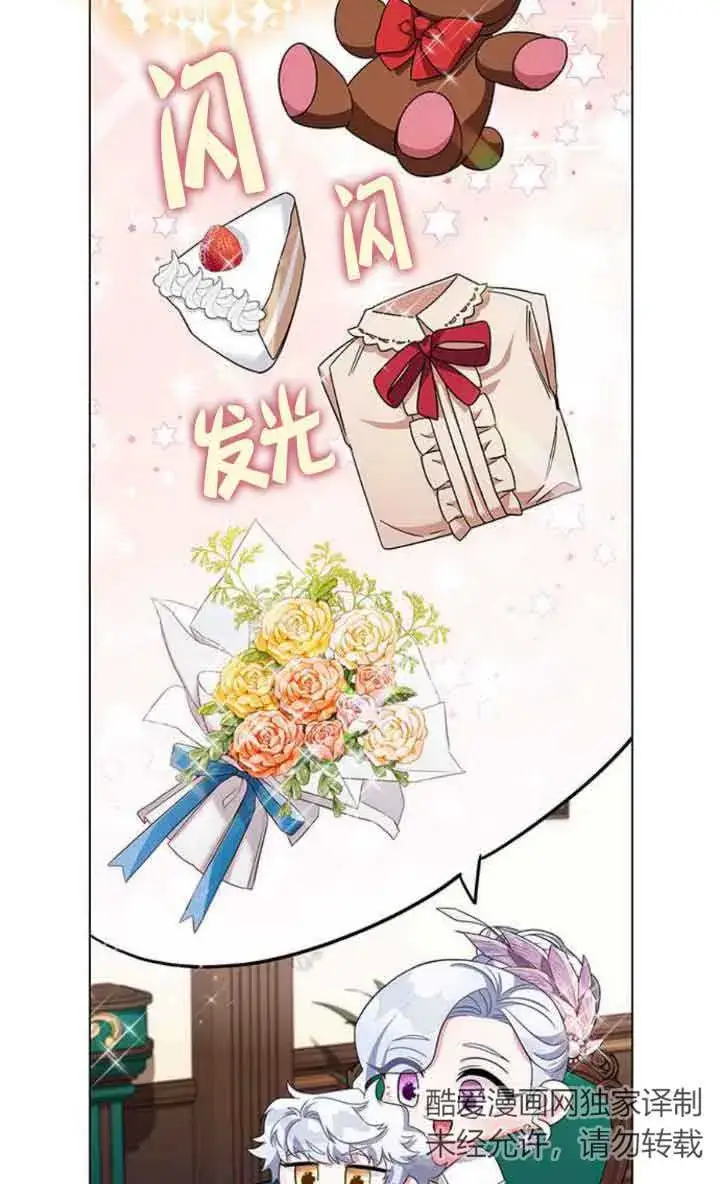 《成为颓废文男主的妈妈》第09话图47