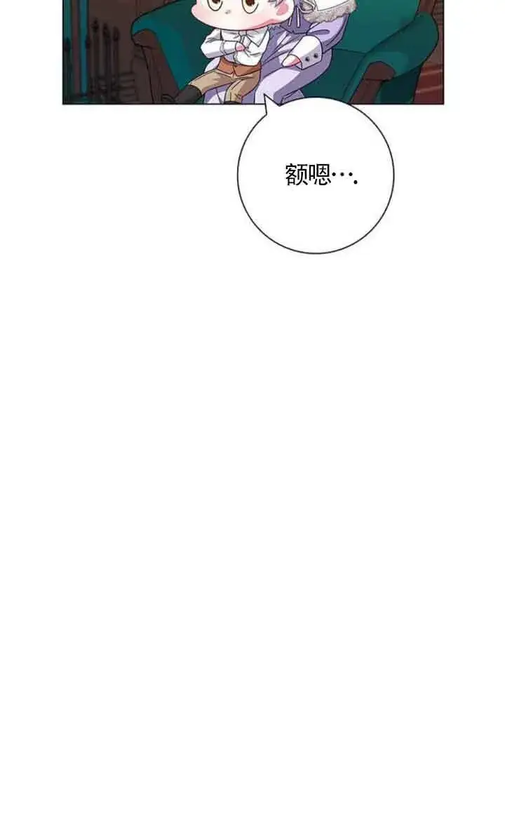 《成为颓废文男主的妈妈》第09话图48