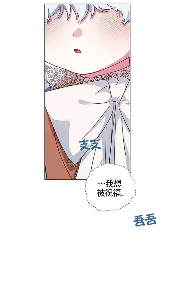 《成为颓废文男主的妈妈》第09话图49