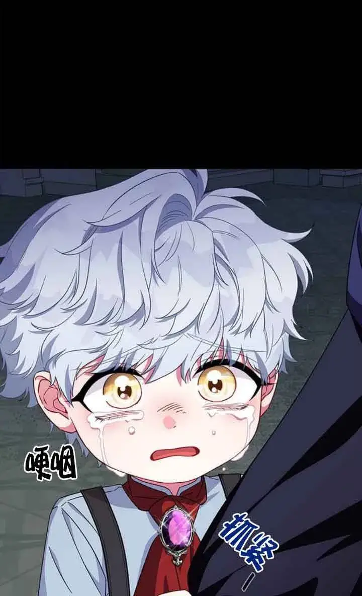 《成为颓废文男主的妈妈》第09话图5