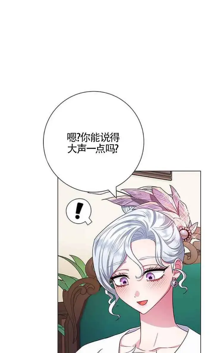 《成为颓废文男主的妈妈》第09话图50