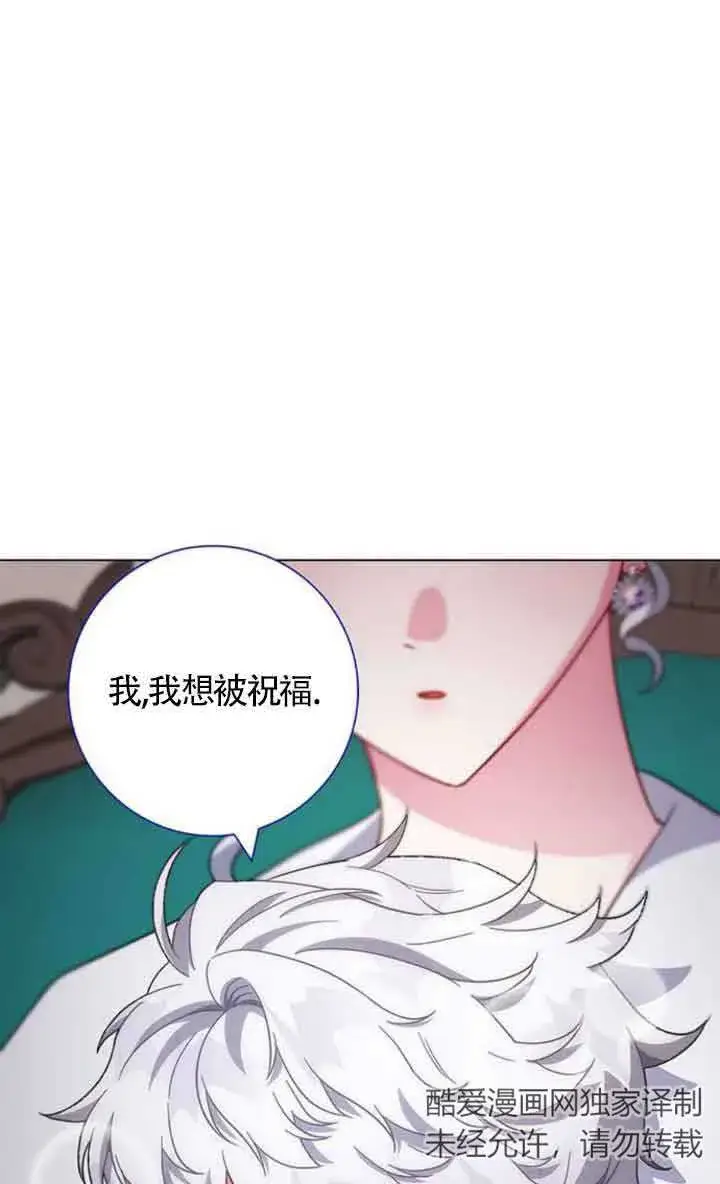 《成为颓废文男主的妈妈》第09话图52