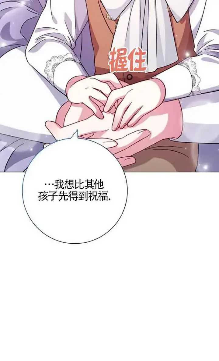 《成为颓废文男主的妈妈》第09话图58