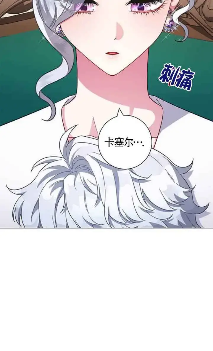 《成为颓废文男主的妈妈》第09话图60