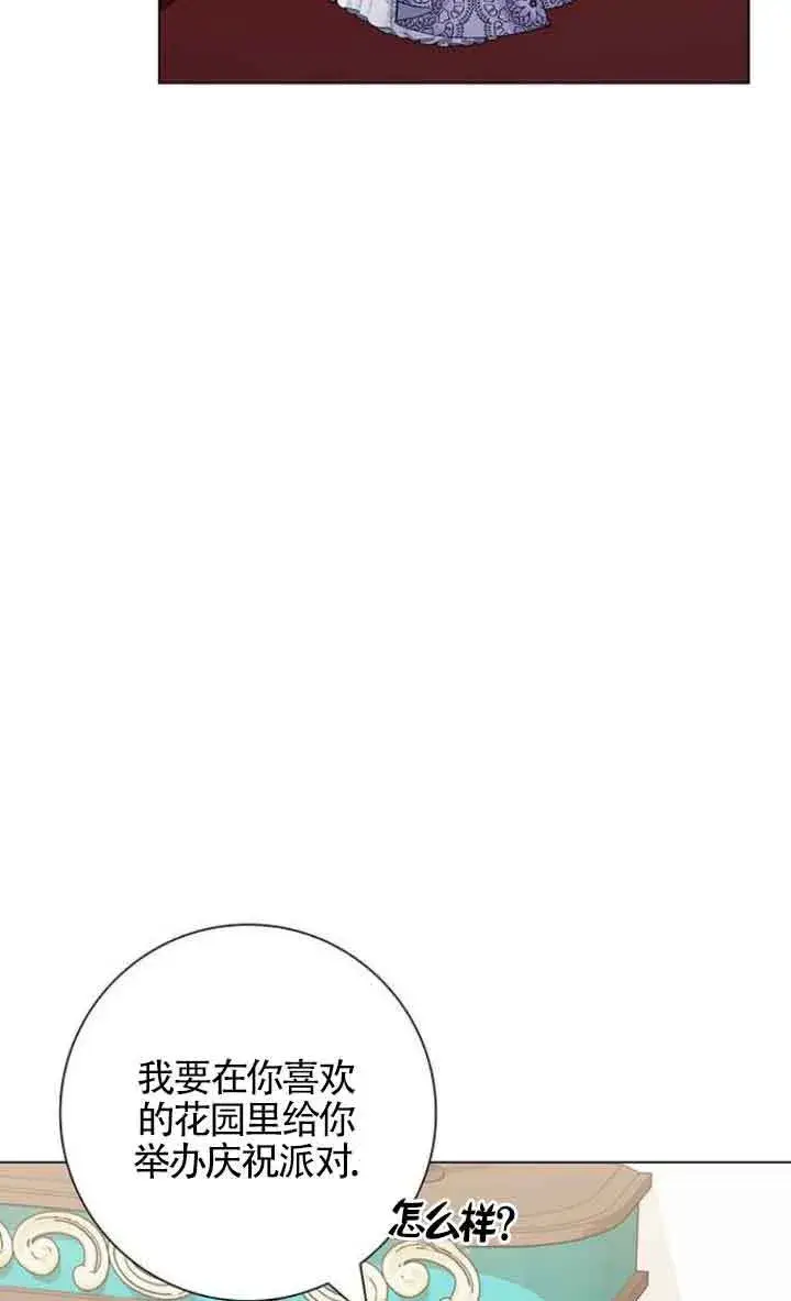 《成为颓废文男主的妈妈》第09话图62
