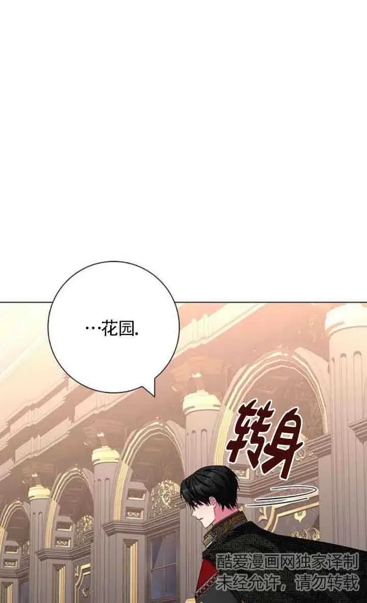 《成为颓废文男主的妈妈》第09话图68