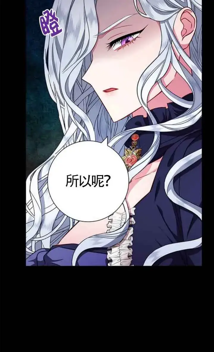《成为颓废文男主的妈妈》第09话图7
