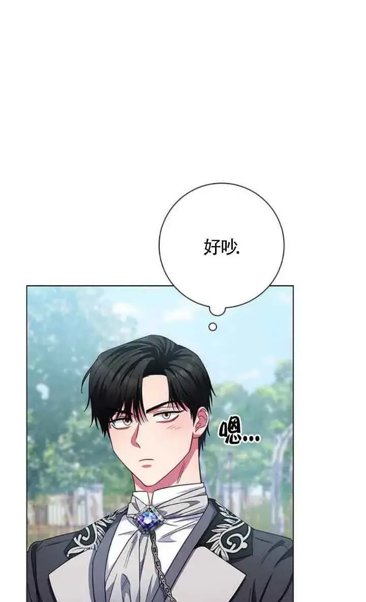 《成为颓废文男主的妈妈》第09话图74