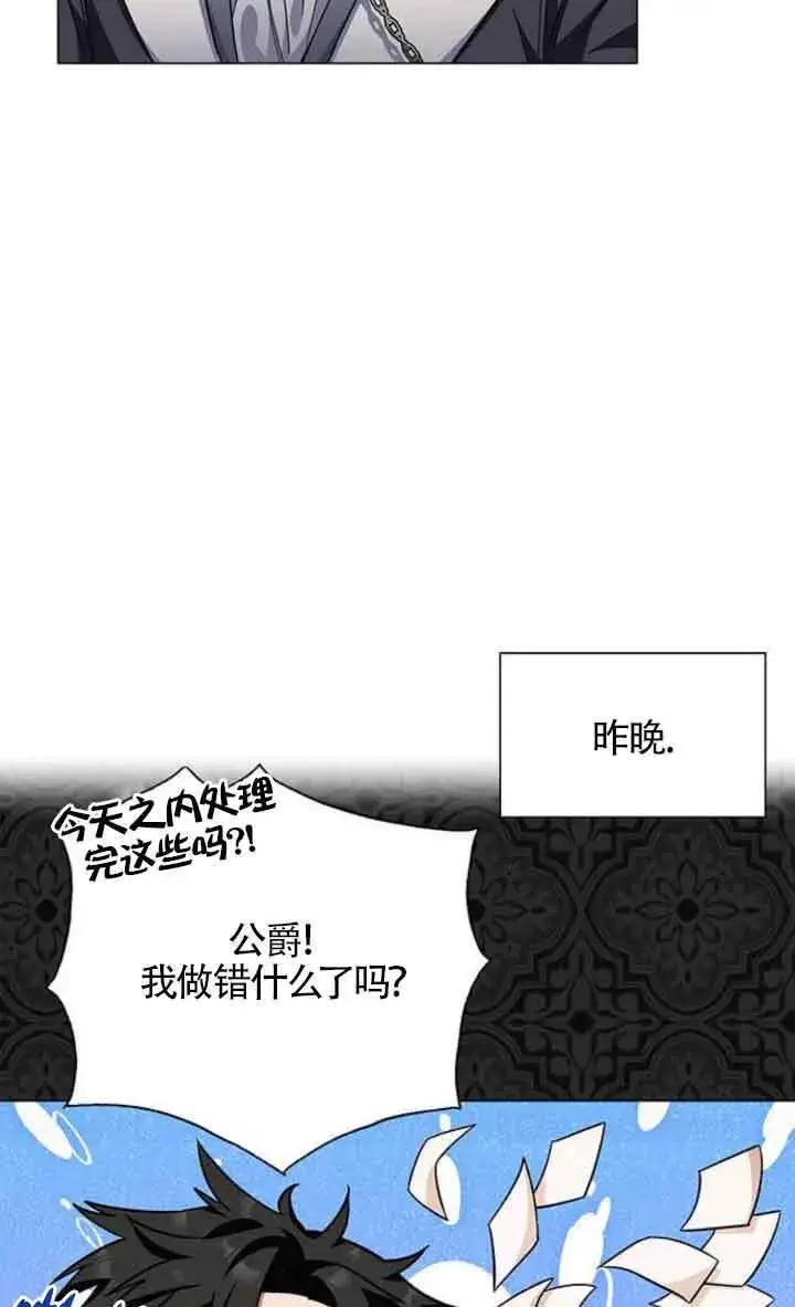 《成为颓废文男主的妈妈》第09话图75