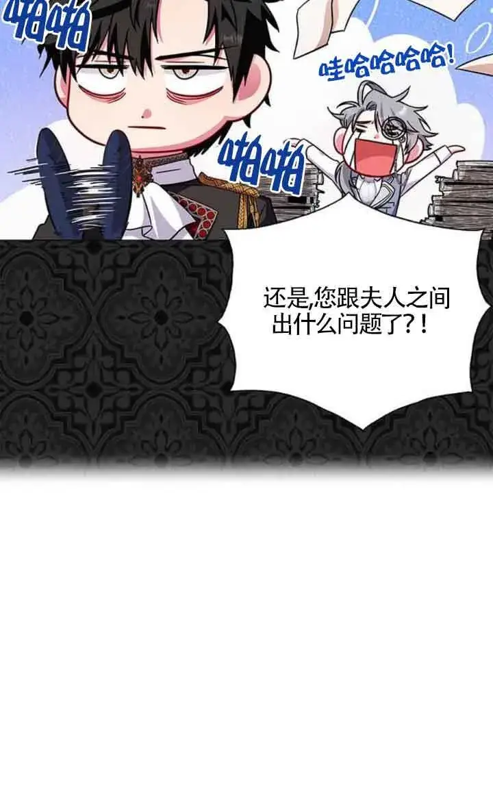 《成为颓废文男主的妈妈》第09话图76