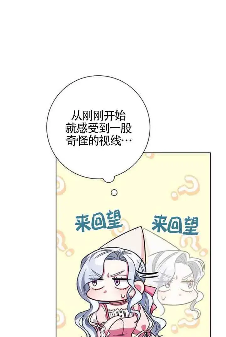 《成为颓废文男主的妈妈》第09话图85