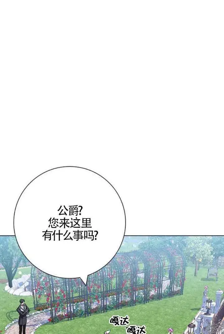 《成为颓废文男主的妈妈》第09话图88