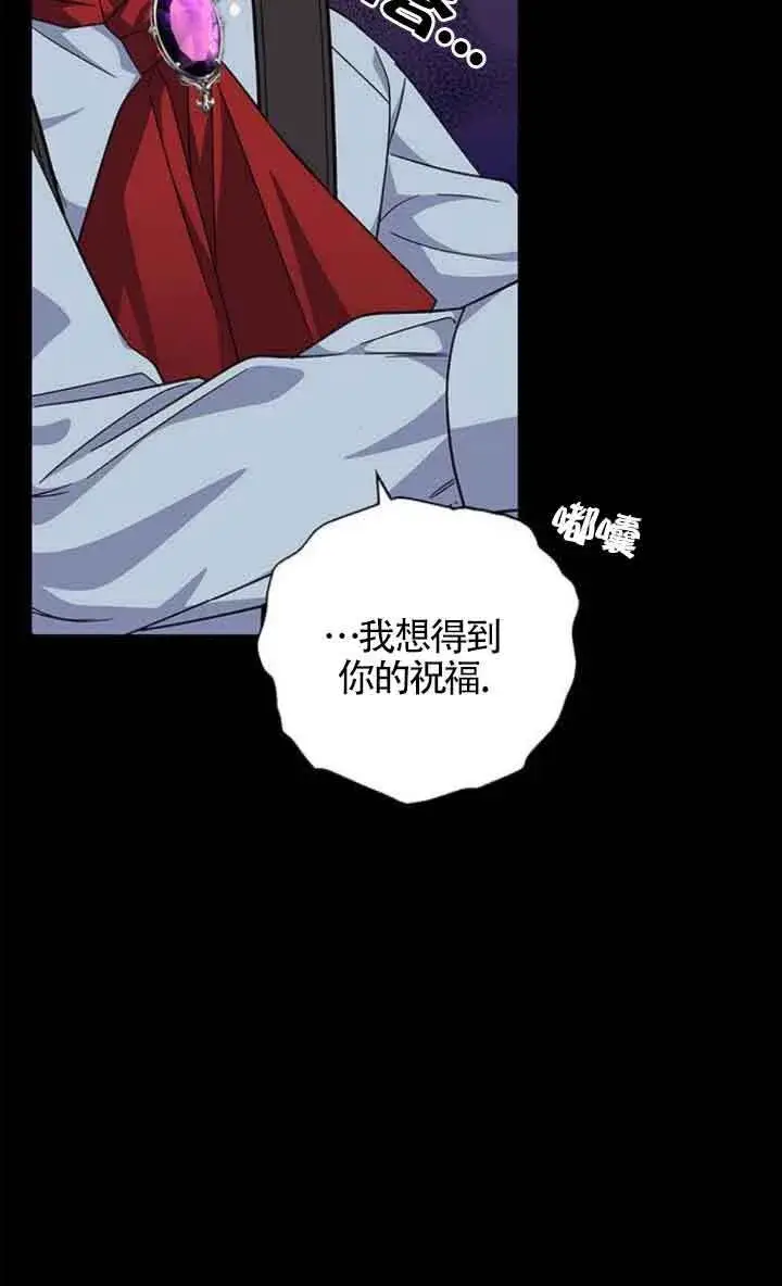 《成为颓废文男主的妈妈》第09话图9