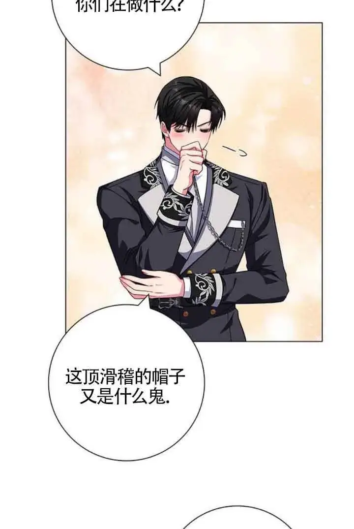 《成为颓废文男主的妈妈》第09话图90