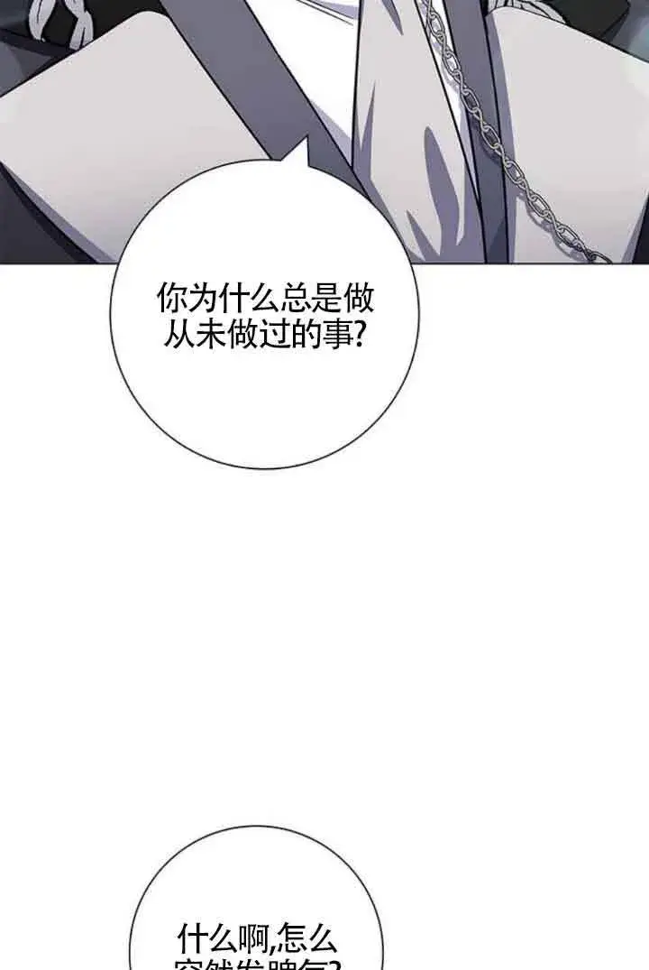 《成为颓废文男主的妈妈》第09话图97