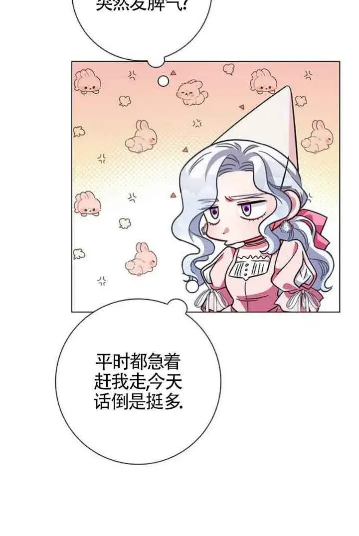 《成为颓废文男主的妈妈》第09话图98
