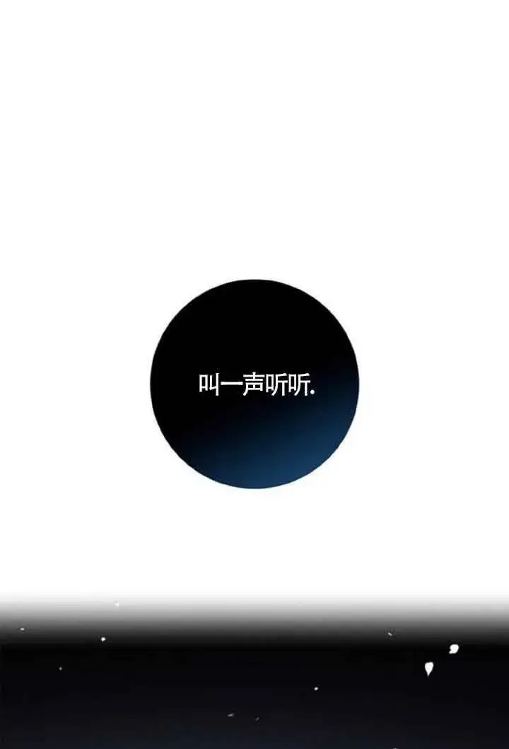 《成为颓废文男主的妈妈》第10话图1