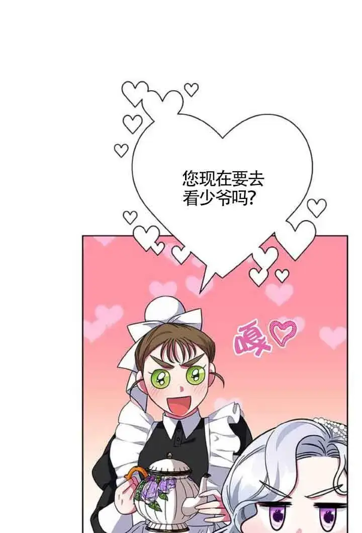 《成为颓废文男主的妈妈》第10话图101