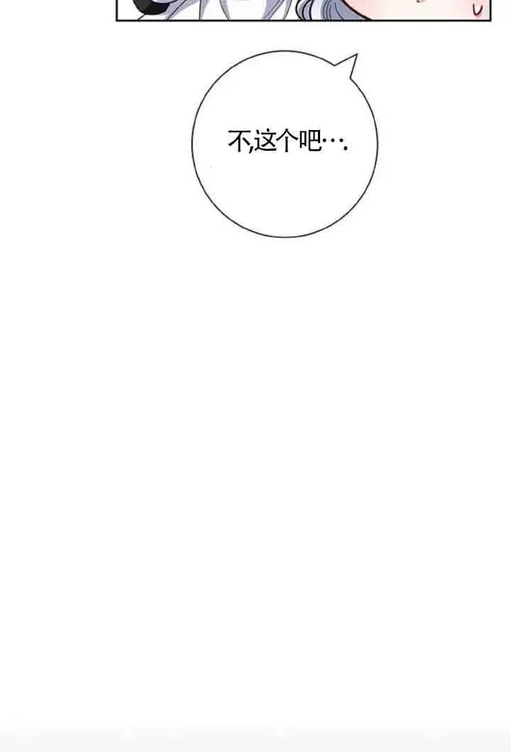 《成为颓废文男主的妈妈》第10话图102