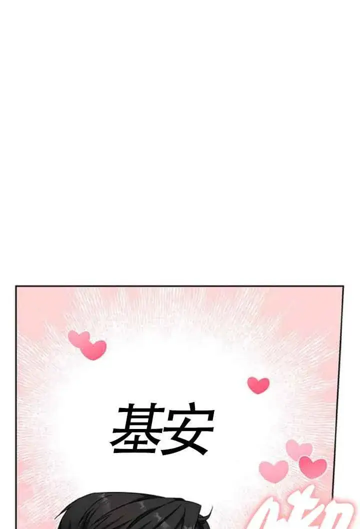 《成为颓废文男主的妈妈》第10话图11