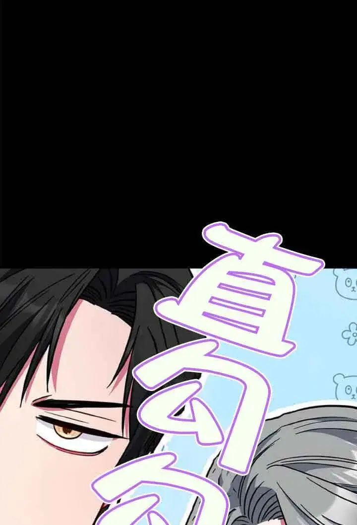 《成为颓废文男主的妈妈》第10话图111