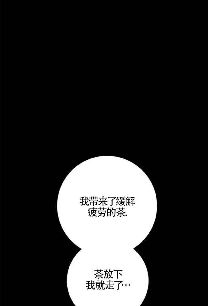 《成为颓废文男主的妈妈》第10话图113