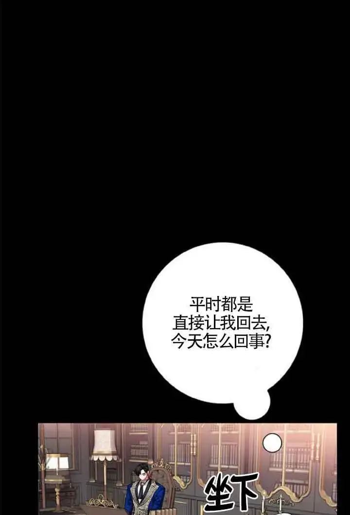 《成为颓废文男主的妈妈》第10话图115
