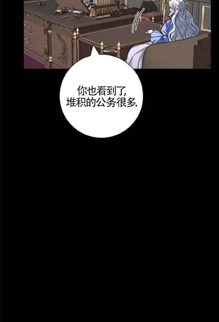 《成为颓废文男主的妈妈》第10话图116