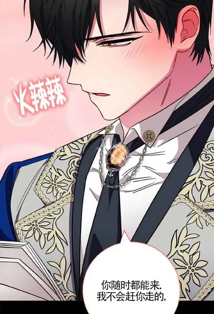 《成为颓废文男主的妈妈》第10话图118