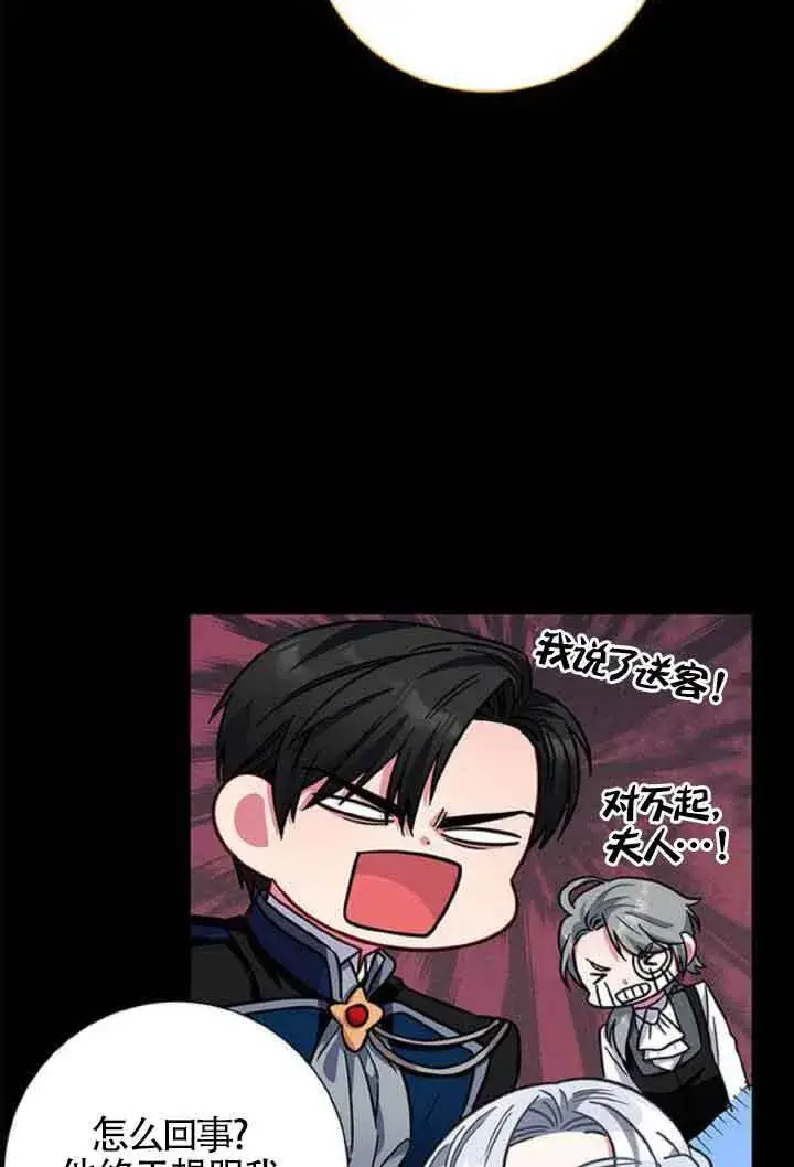 《成为颓废文男主的妈妈》第10话图119
