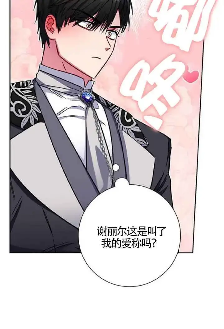 《成为颓废文男主的妈妈》第10话图12