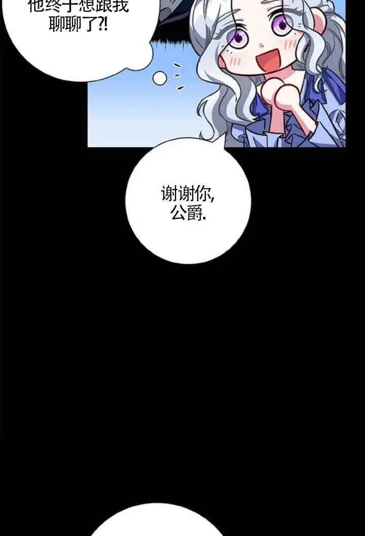《成为颓废文男主的妈妈》第10话图120