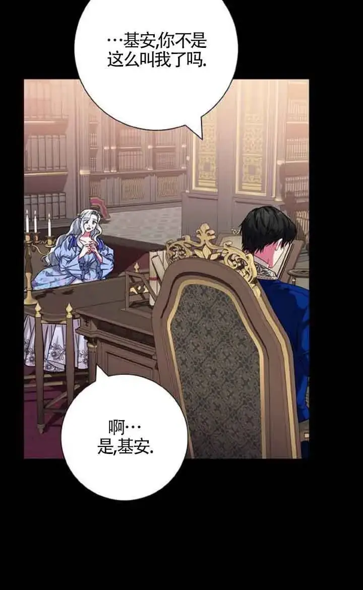 《成为颓废文男主的妈妈》第10话图121