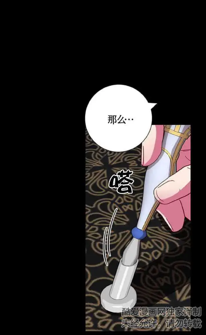 《成为颓废文男主的妈妈》第10话图122