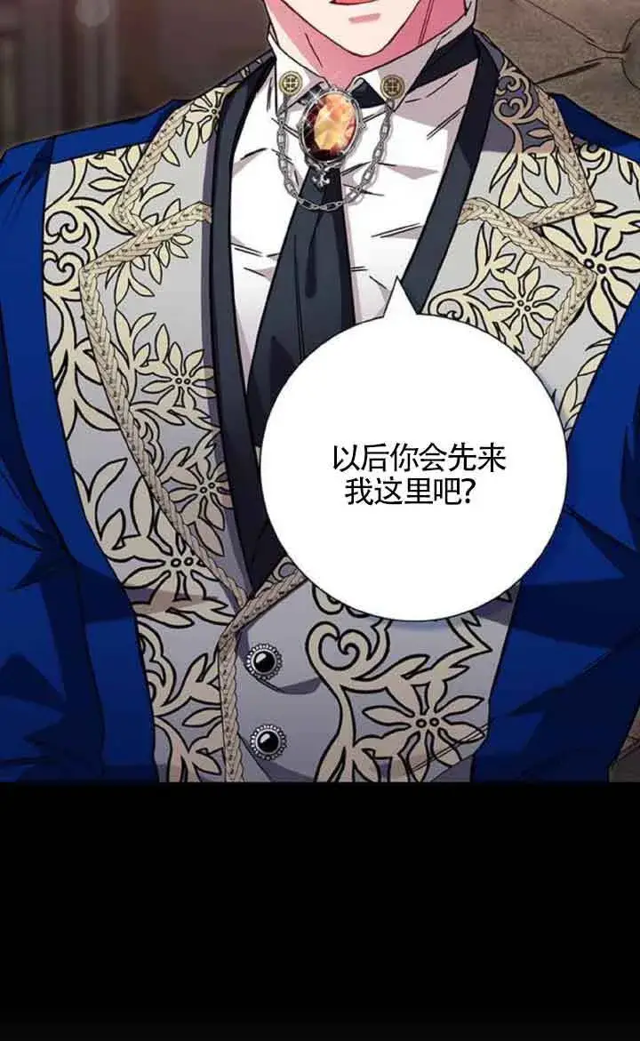 《成为颓废文男主的妈妈》第10话图124