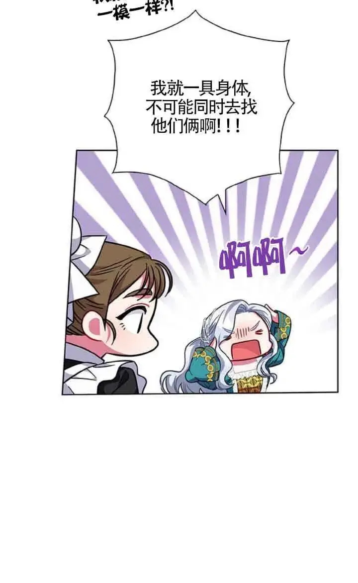 《成为颓废文男主的妈妈》第10话图126