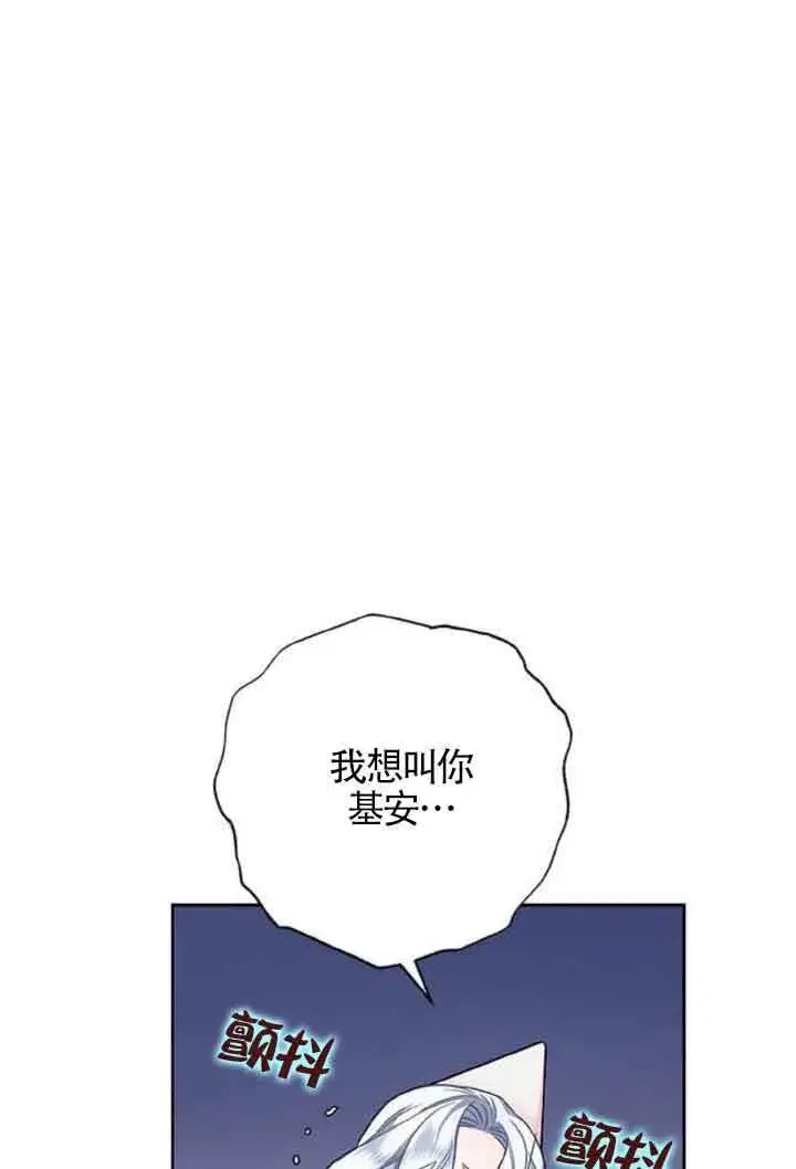 《成为颓废文男主的妈妈》第10话图13