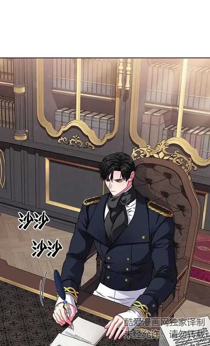 《成为颓废文男主的妈妈》第10话图132
