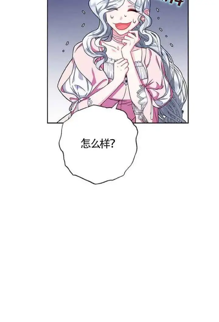 《成为颓废文男主的妈妈》第10话图14