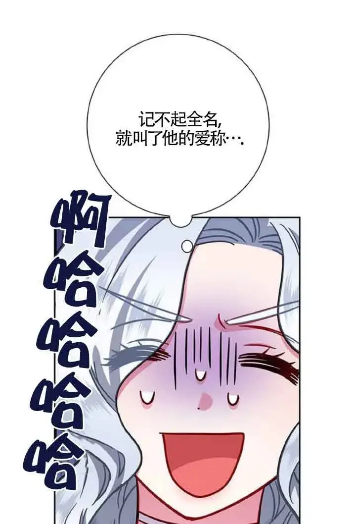 《成为颓废文男主的妈妈》第10话图17