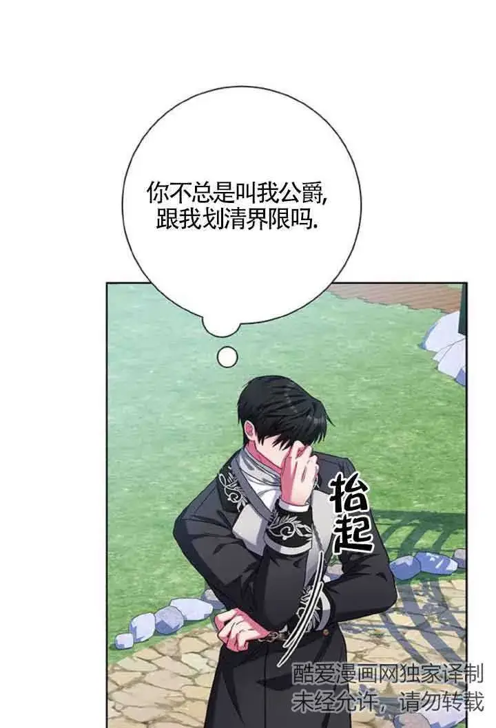 《成为颓废文男主的妈妈》第10话图19