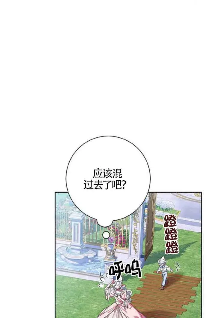 《成为颓废文男主的妈妈》第10话图28
