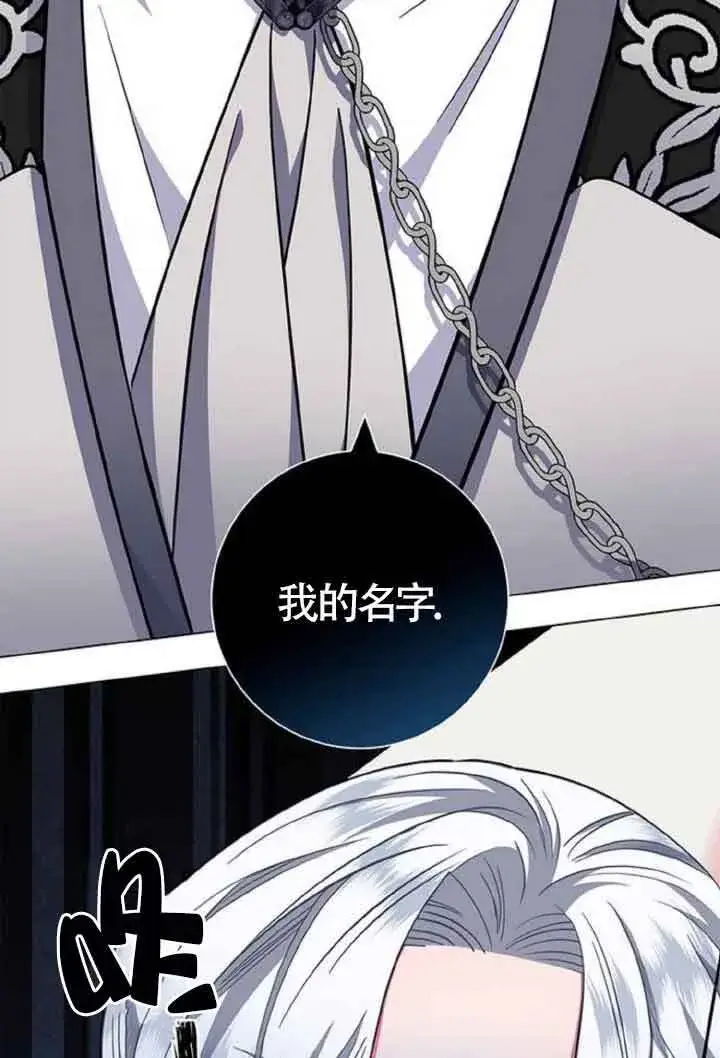 《成为颓废文男主的妈妈》第10话图3