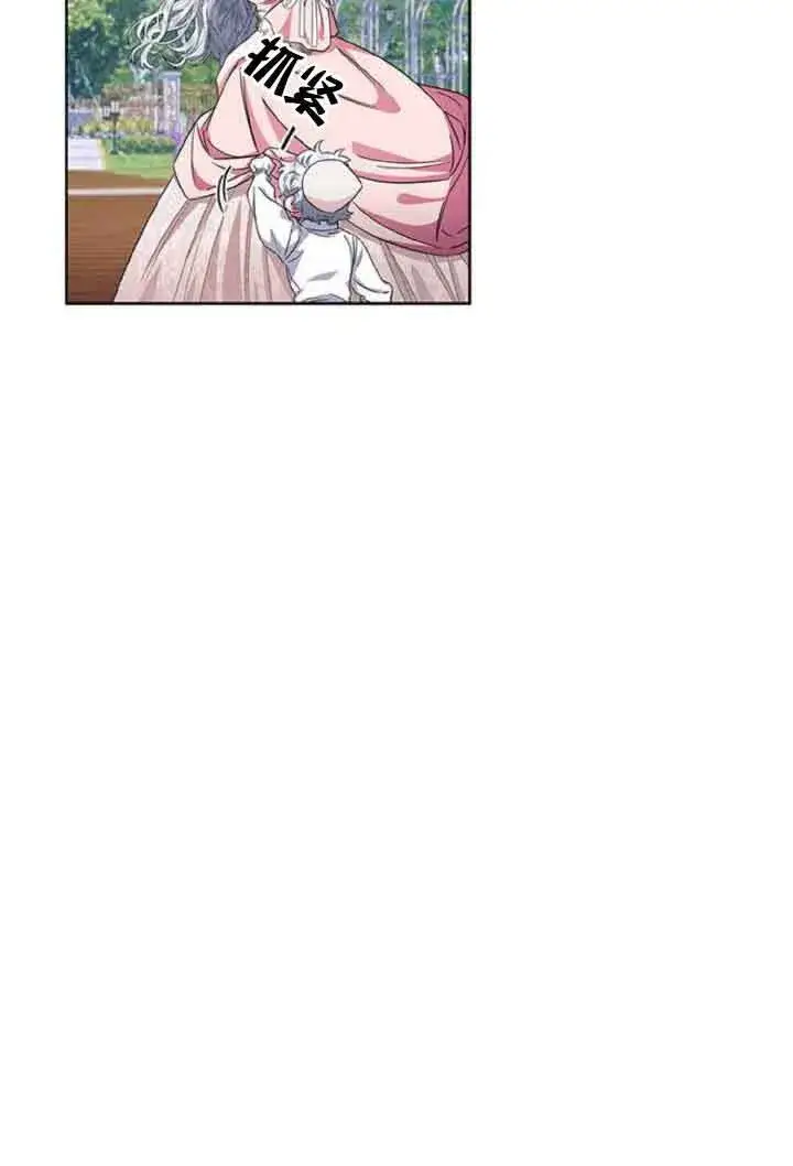 《成为颓废文男主的妈妈》第10话图30