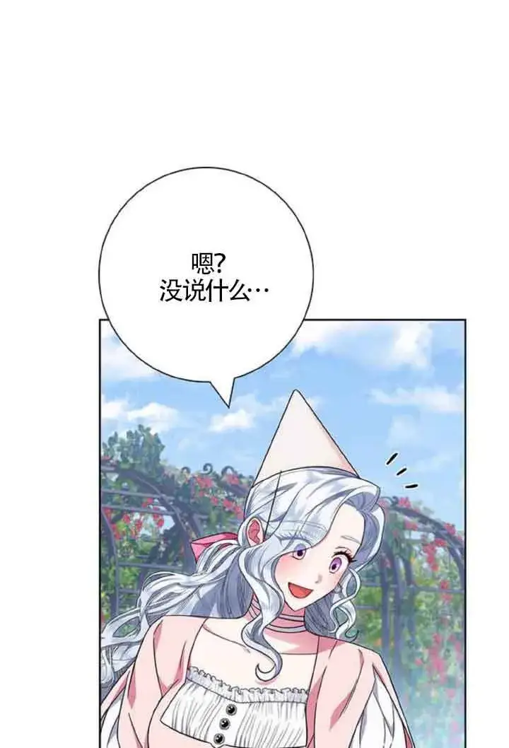 《成为颓废文男主的妈妈》第10话图33