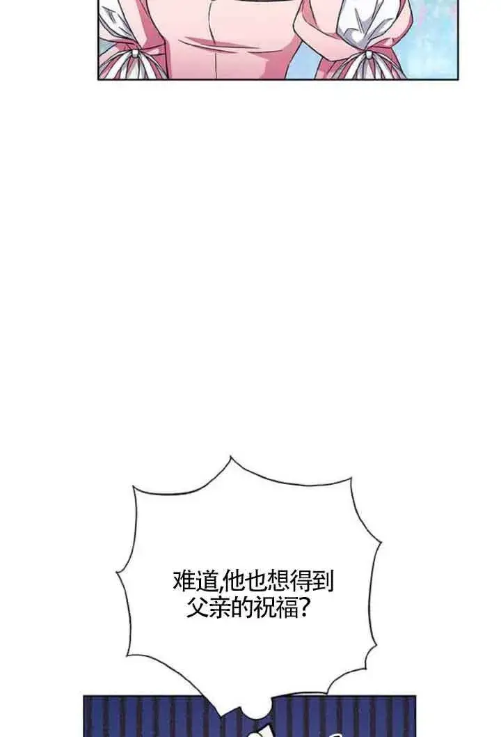 《成为颓废文男主的妈妈》第10话图34