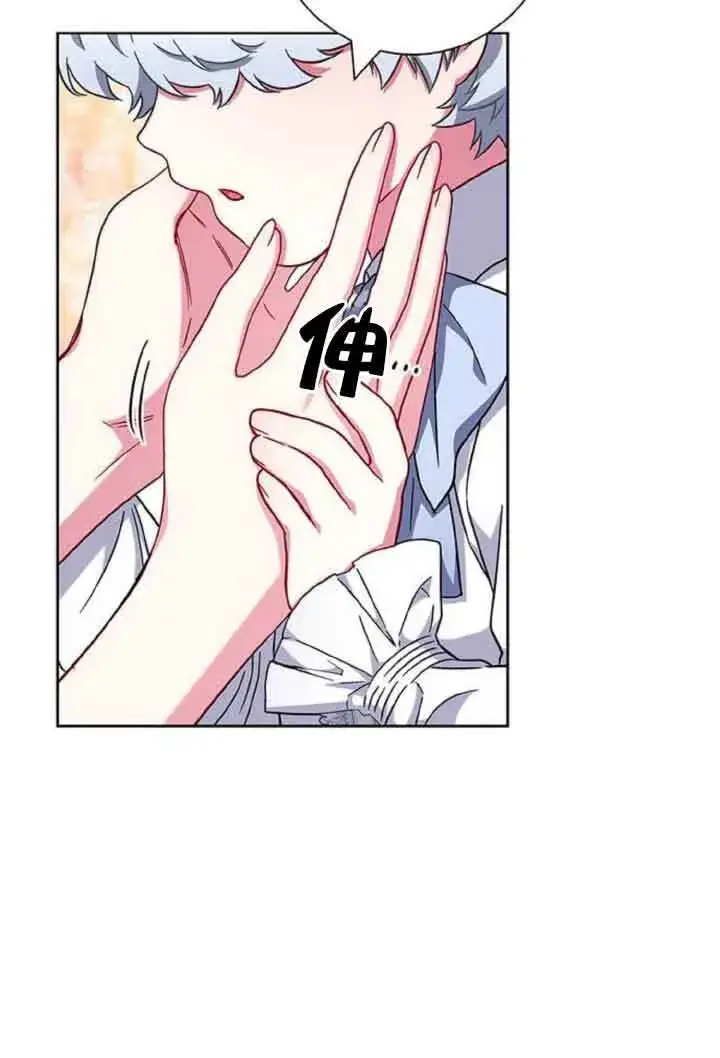 《成为颓废文男主的妈妈》第10话图42