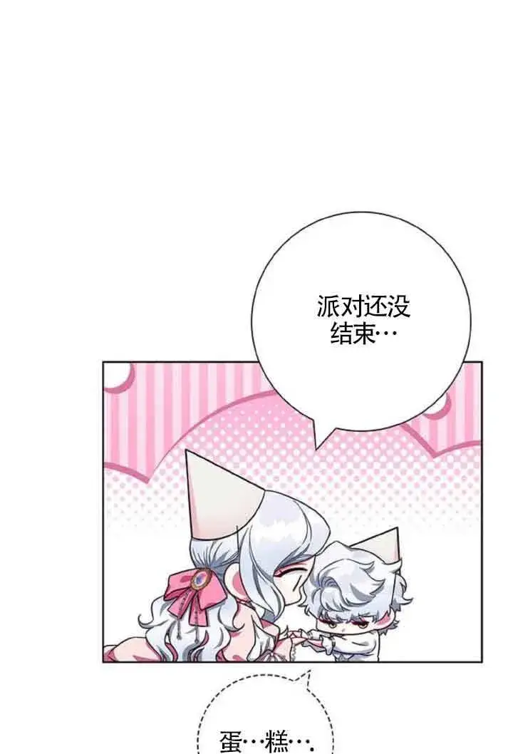 《成为颓废文男主的妈妈》第10话图43
